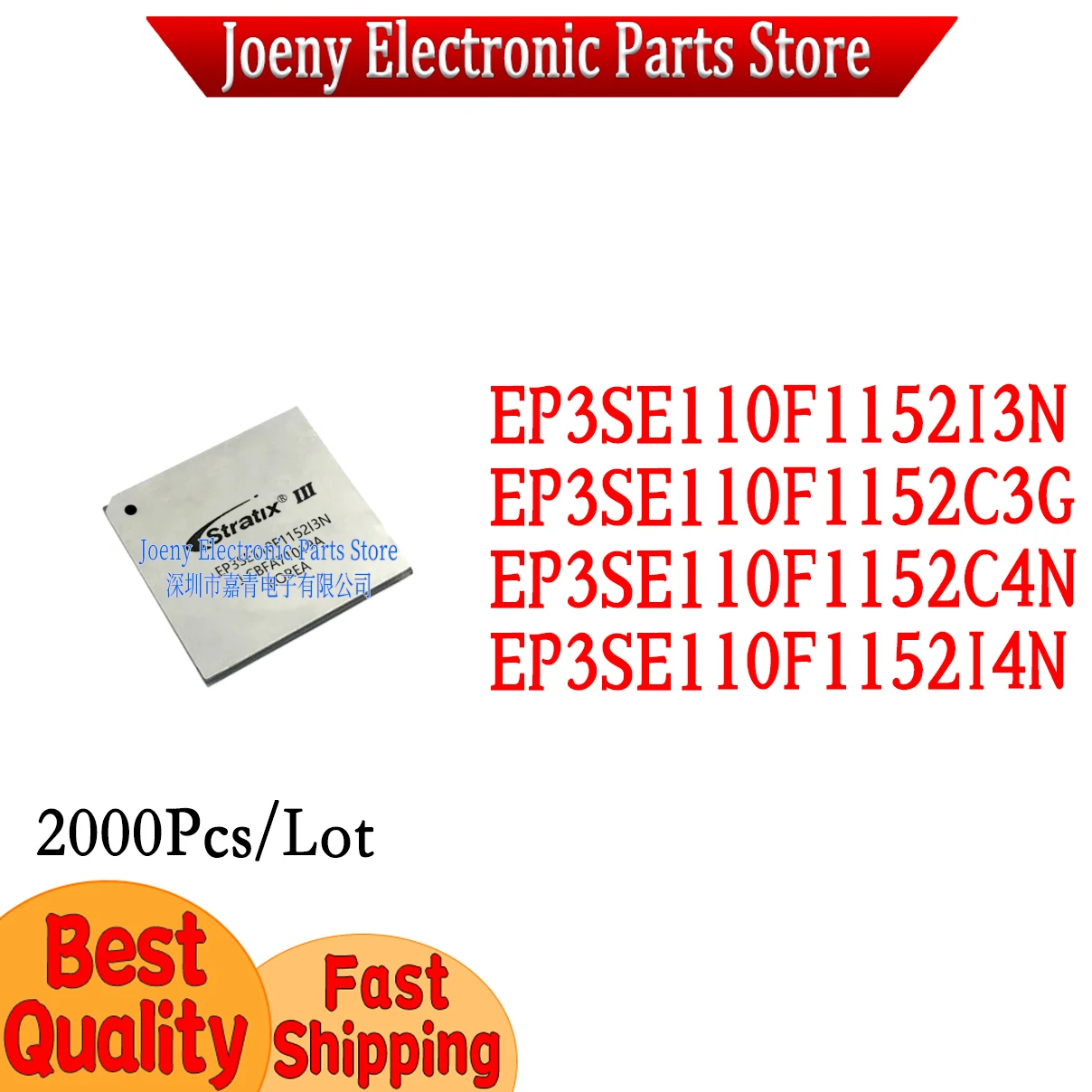 EP3SE110F1152I3N EP3SE110F1152C3G EP3SE110F1152C4N EP3SE110F1152I4N PC shell