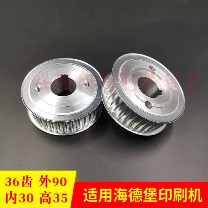 하이델베르그 CD102/XL105 인쇄기용 36 톱니 동기 풀리 Feida 드라이브 풀리 F2.013.492