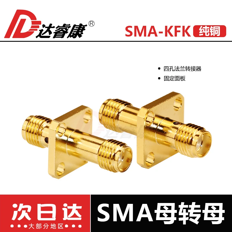 

SMA-KKF Four-Hole Square Plate Flange Connector 18GHZ Standing Wave Below 1.2 sma Adapter KFK