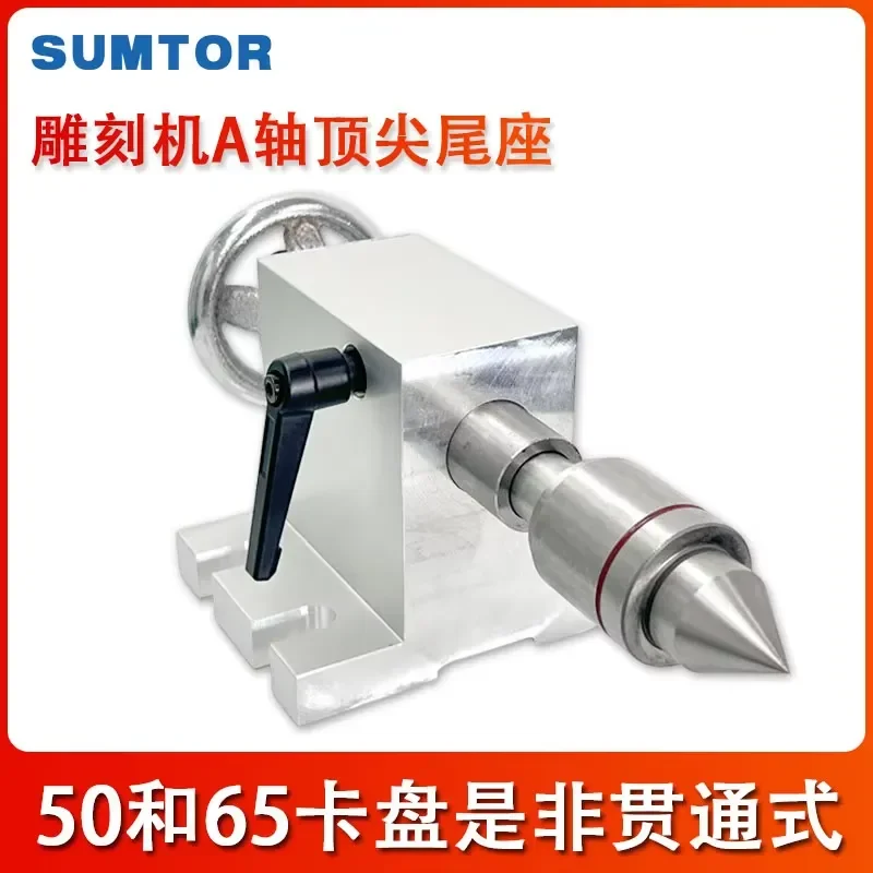 CNC Engraving Machine A Axis Fourth Axis Rotating Axis for 80 mm 100 mm Chuck Thimble Tail Stock 3D Engraving Telescopic
