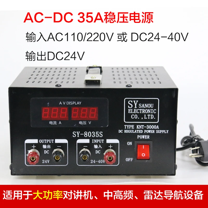 

Marine DC Regulator Power Converter AC-DC 35A 220/24V-40V To 24v