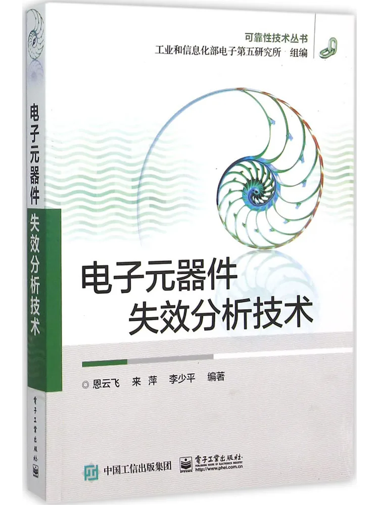 

Book-Winshare Digital Component Failure Analysis Technology