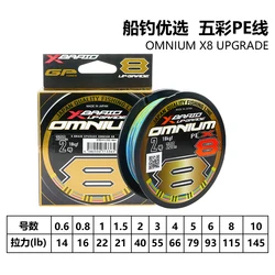 XBraid OMNIUM X8 línea de pesca PE multicolor alta resistencia océano