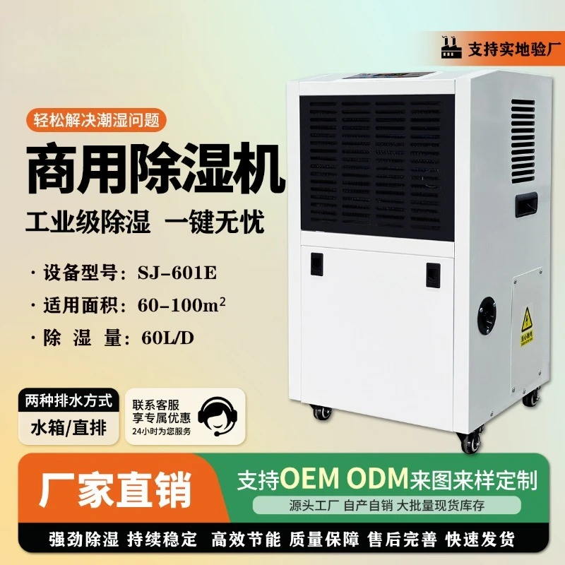 Portable Dehumidifier Commercial Dehumidifier