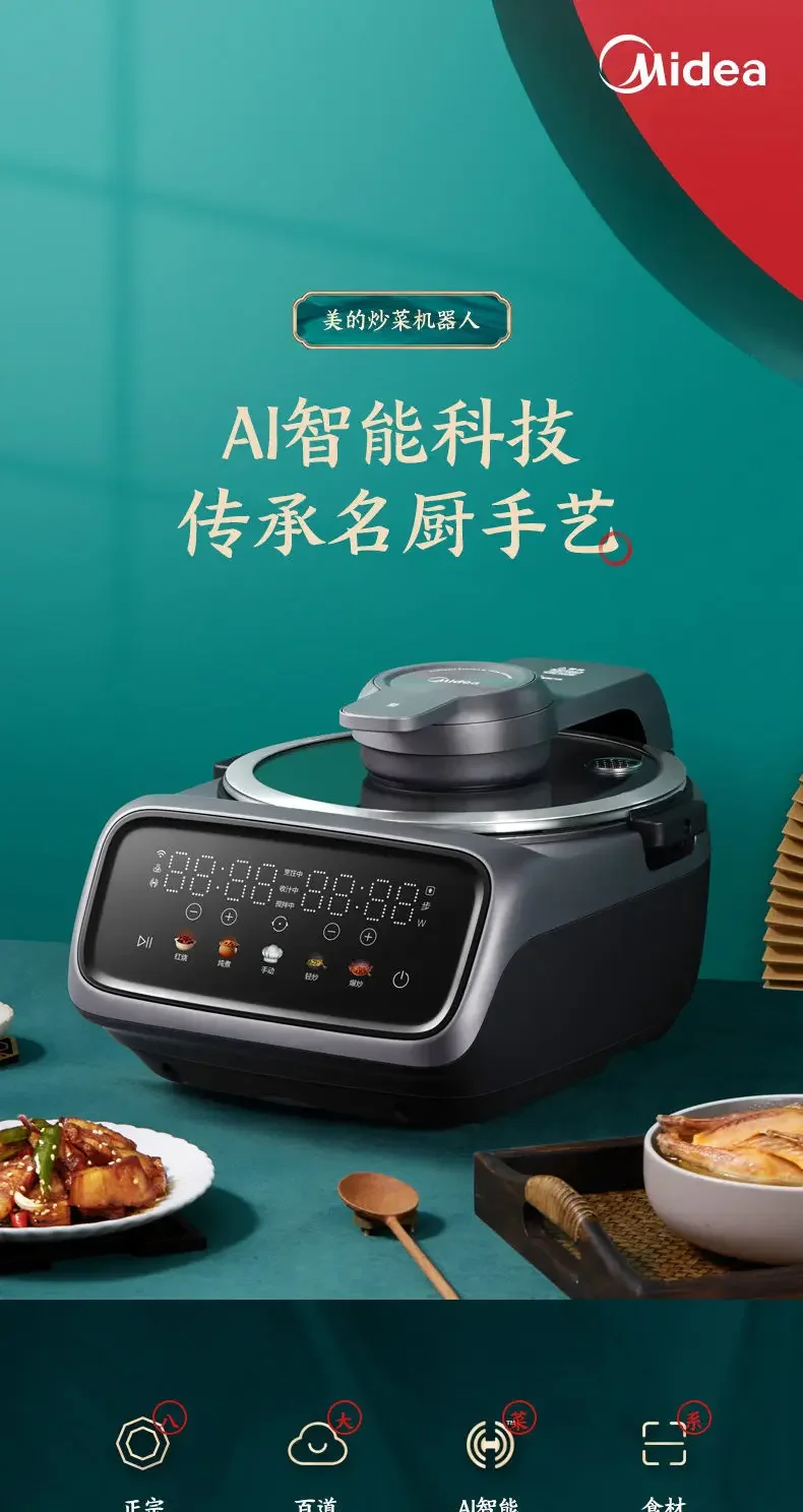 Midea cooking machine household fully automatic intelligent cooking pot high power multi-function smokeless 1800W cooking robot