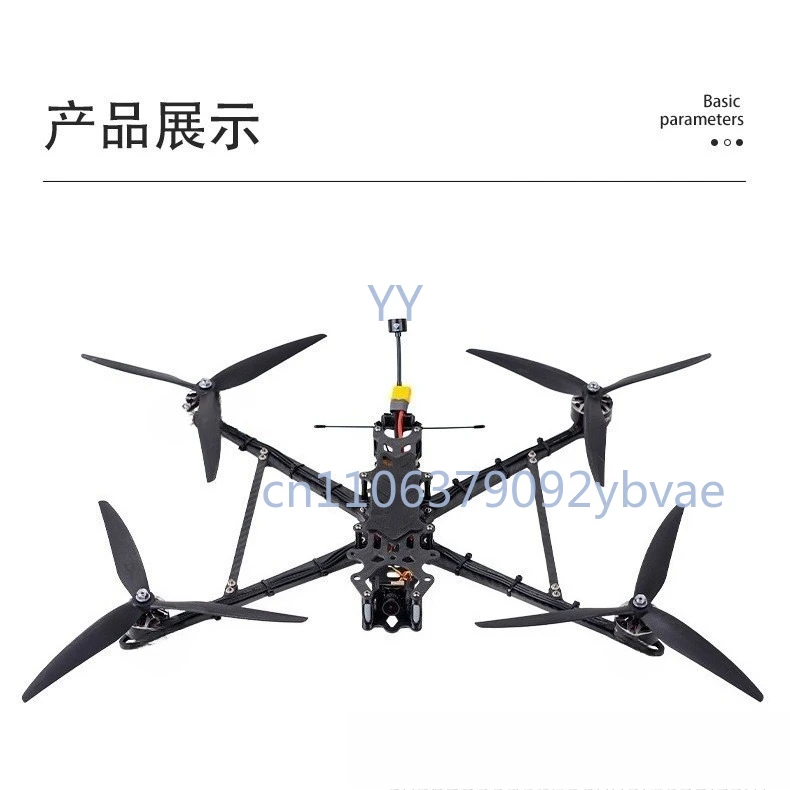 1.2G Racing Drone Complete Machine Professional Long Range Large Load 2-5KG