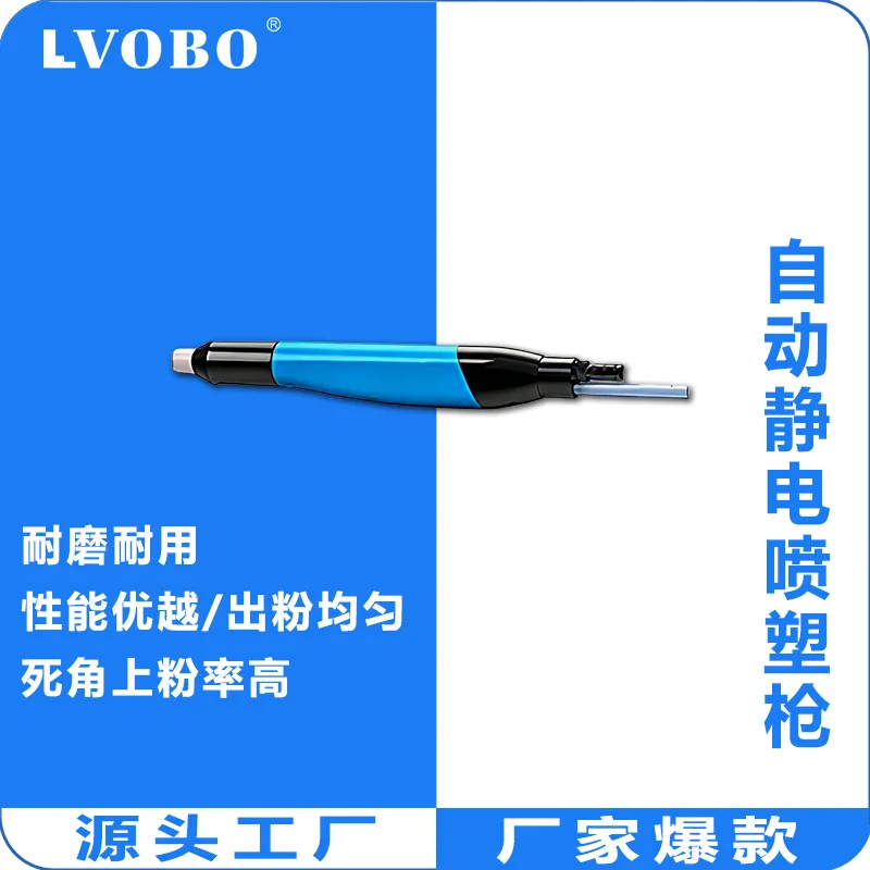 Automatic electrostatic spraying machine spray gun powder soft uniform spray gun spraying Rambo new electrostatic spraying