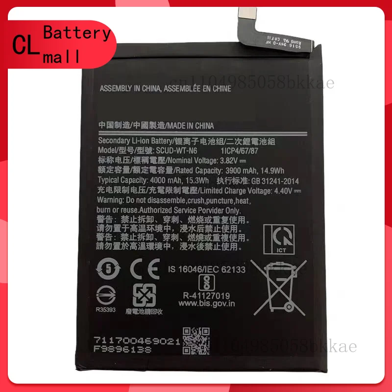 NVT-WT-N6 Battery F… - image