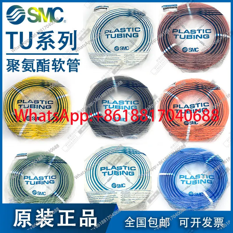 

1 шт. импортная трахея SMC TU0425BU/0604/TU0805C