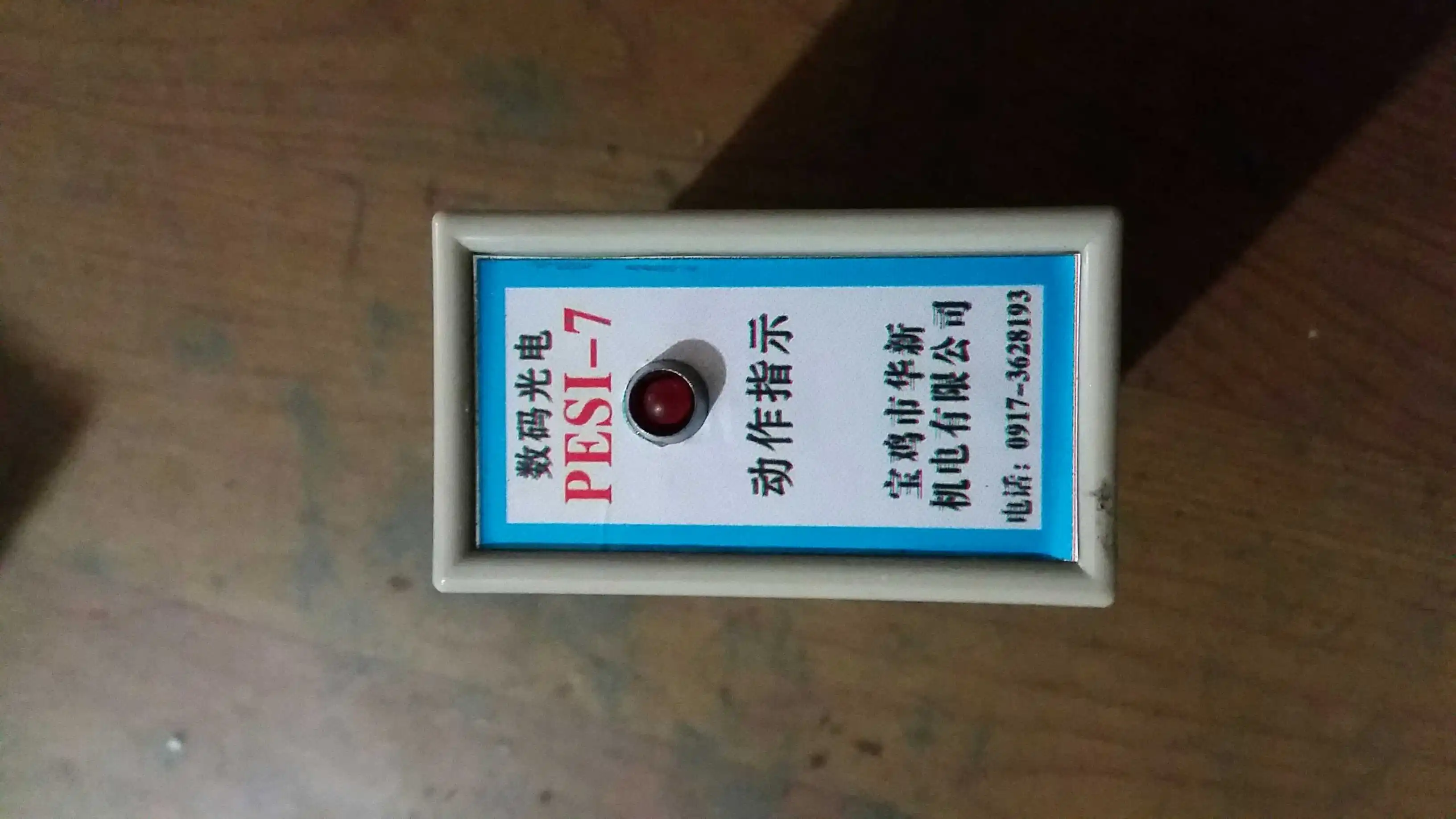 

Цифровой фотоэлектрический контроллер PES1-7, фотоэлектрический контроллер для рисования и блокировки хлопка