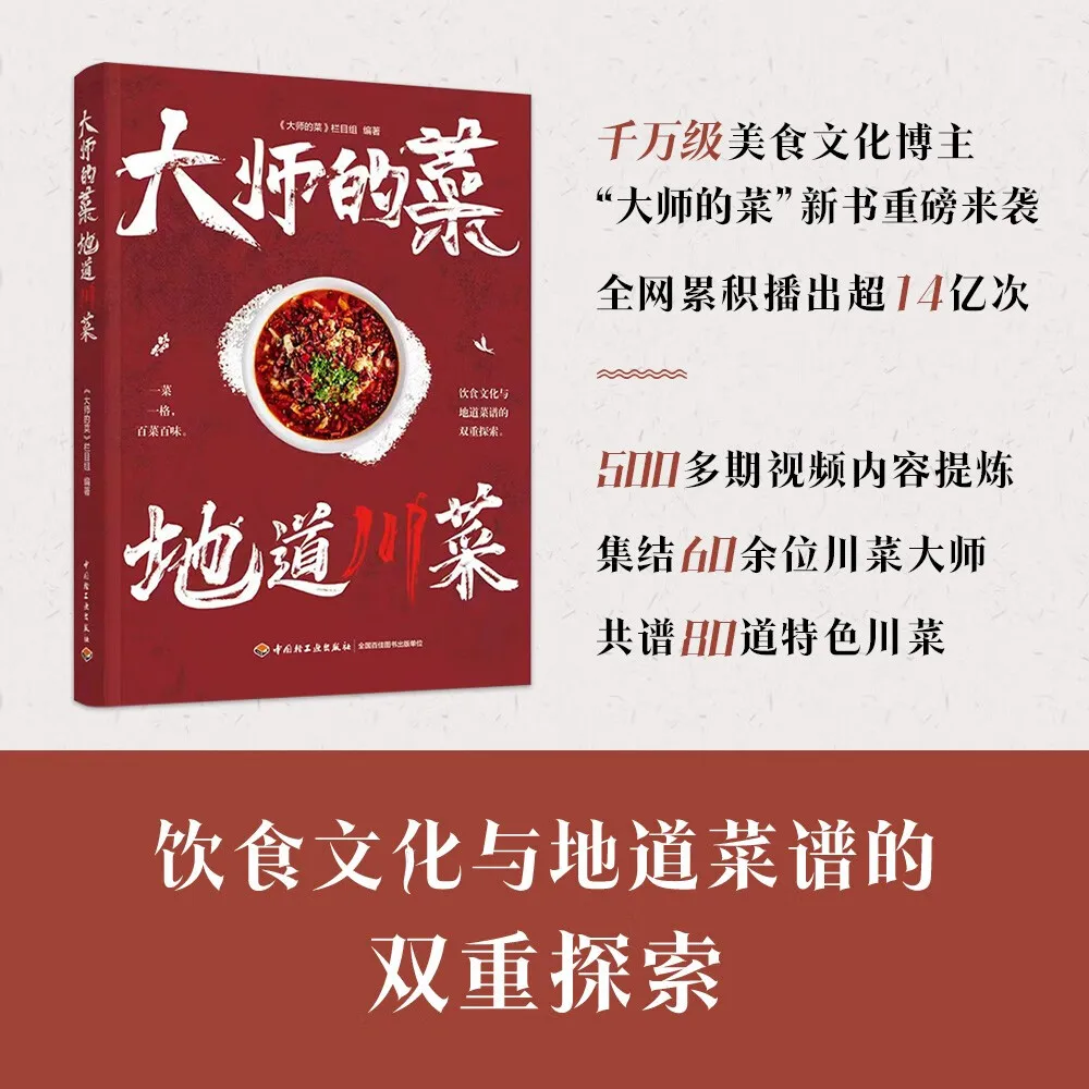 Imagem -05 - Dimi-authentic Cuisine Master Chinês Food Books Home Cooking 80 Difuya