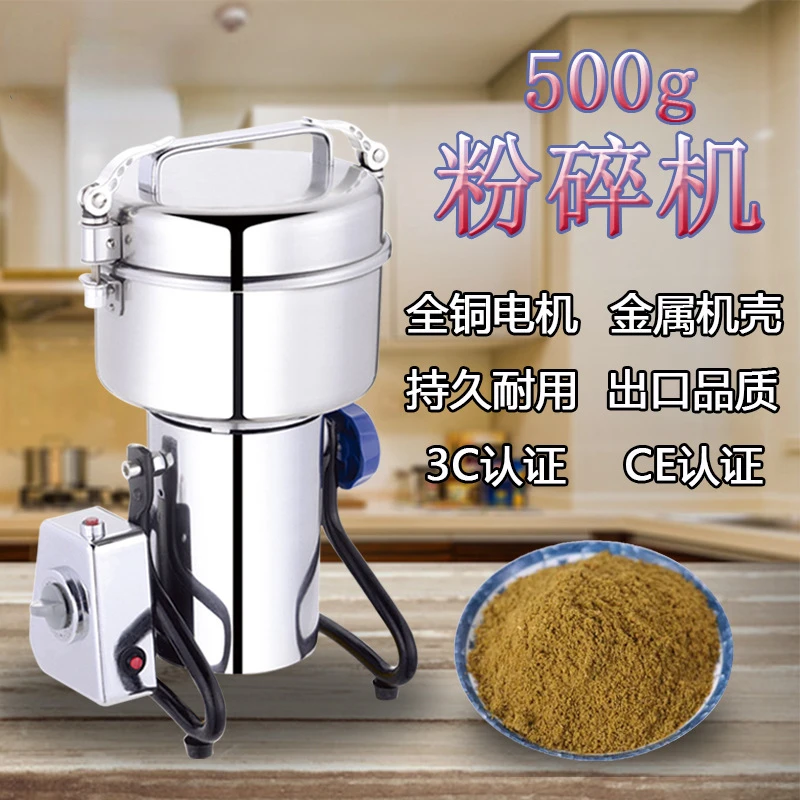 500G Stainless Steel Commercial Ultra-Fine Grinder Chinese Herbal Medicine Powder Machine Coarse Grains Household Flour Mill