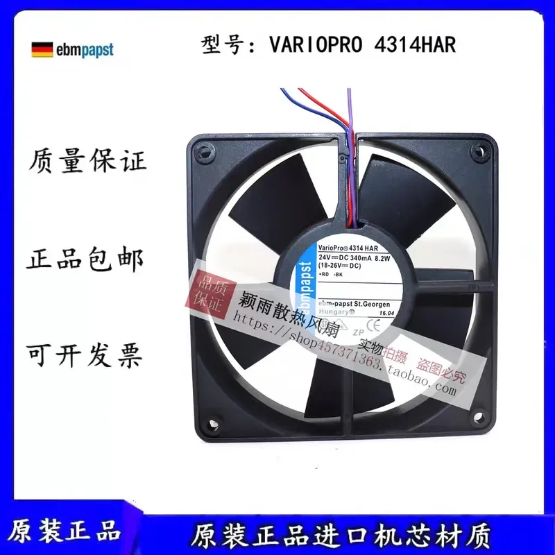 for Germany 4314HAR HVR 24V 8.2W Speed Regulation Printing Machine Paper Delivery Cooling Fan 12CM