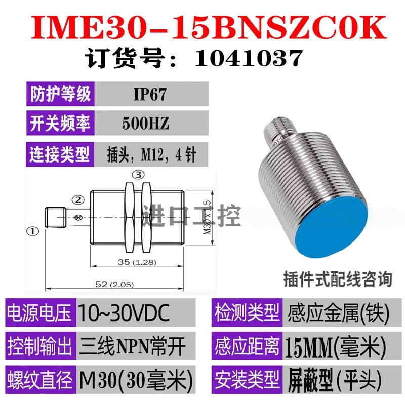100% brand-new original proximity switch IME30-15BPSZC0K 20NPSZW2S 15BNSZW2S 15BPSZW2S inductive proximity sensor