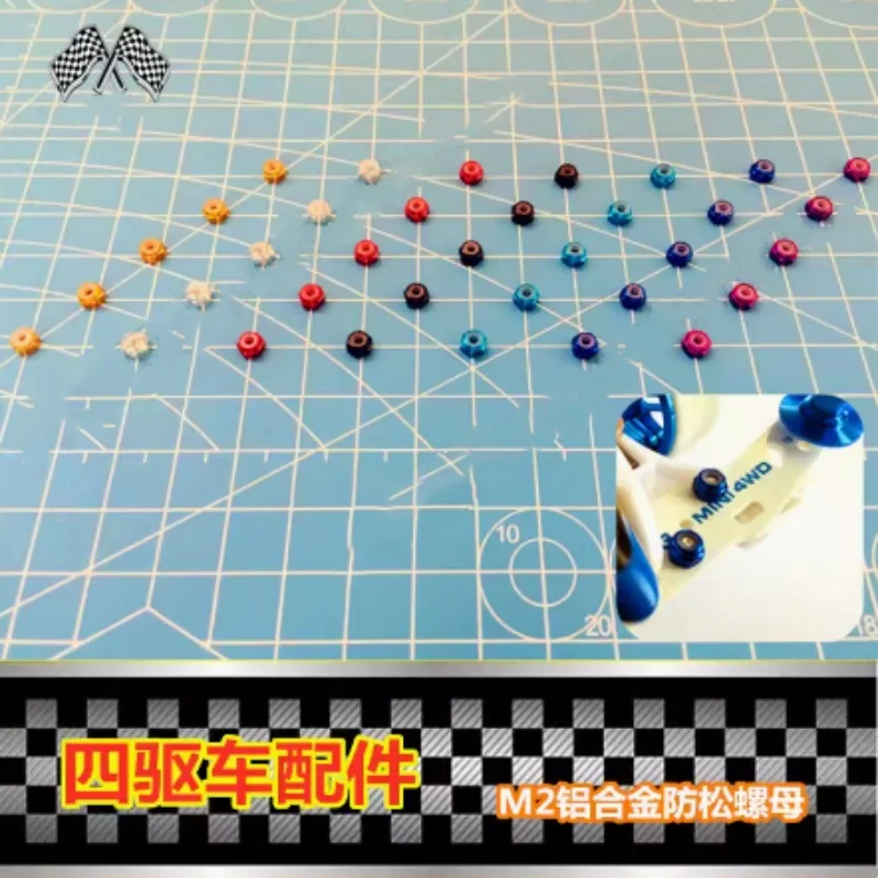 

Self-made Tamiya 4WD accessories color aluminum alloy locknut self-locking nuts