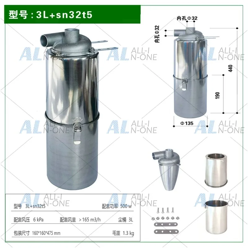 Aluminum Alloy Cyclone Dust Collection Assembly 32mm Diameter 3L Dust Bin for Dust Removal in Temperature and Pressure