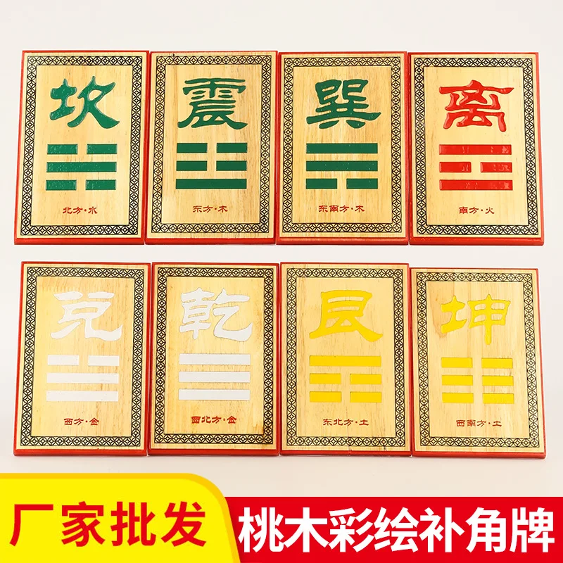 

Peach Wood Painted Corner Plaque Qiankun Gen Xun Zhen Li Duian Kan Gua Plaque Northwest Missing Corner