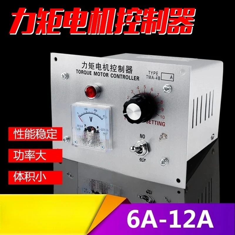 Film blowing machine winding governor TMA-4B/6A 8A 12A torque motor governor
