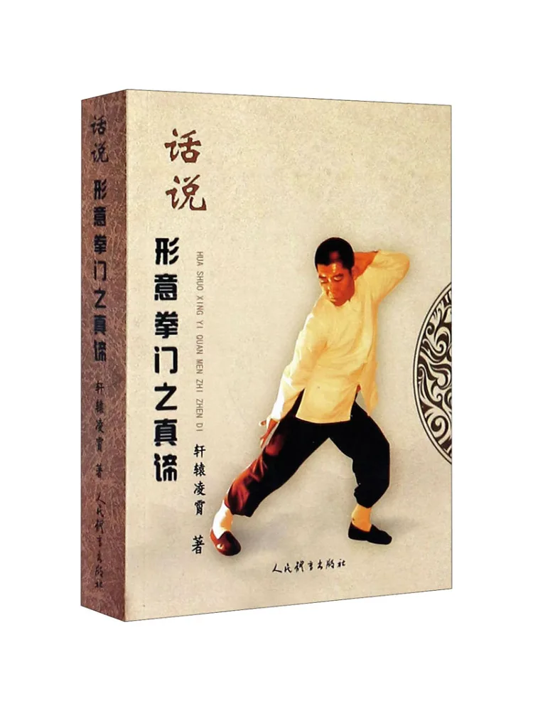 

Book-Winshare To Describe the True Nature Of the Fist
