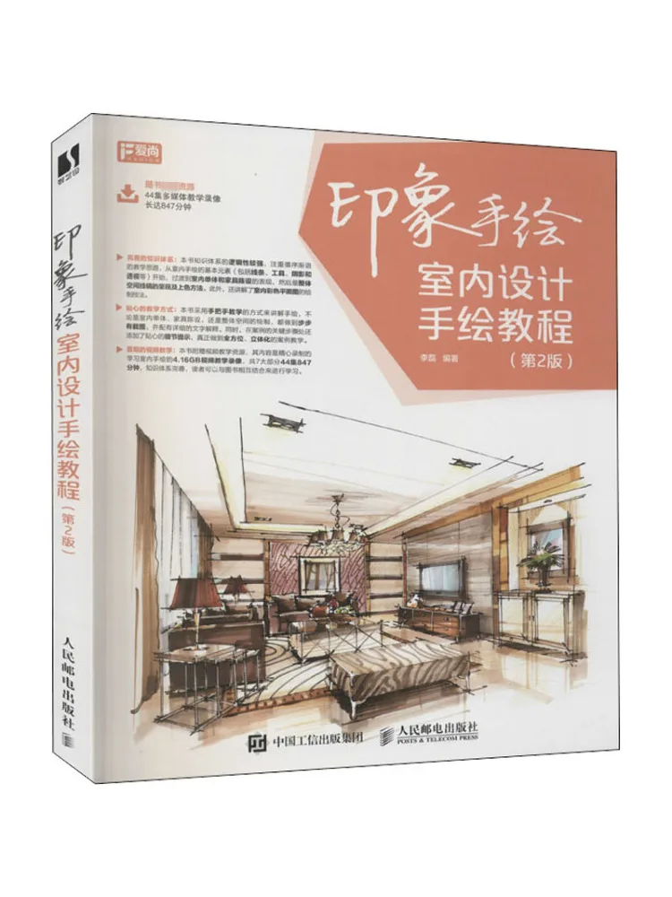 

Book-Winshare Impression Hand Painted Interior Design Hand Painted Tutorial 2nd Edition
