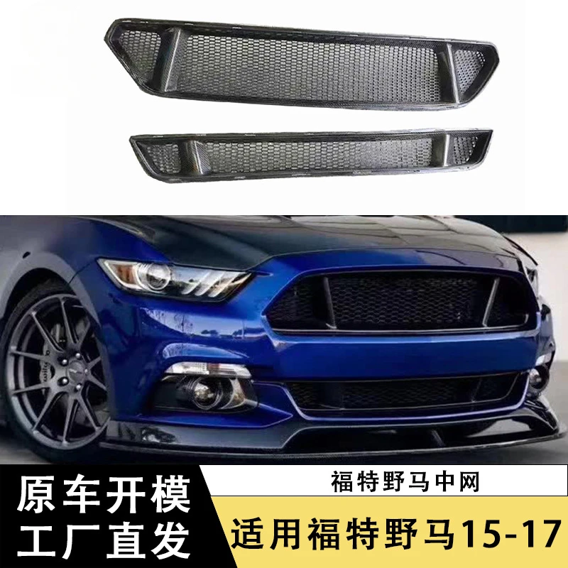 

SAAR Suitable for 2015-2017 Ford Mustang Carbon Fiber Upper and Lower Grille Accessories Modified Exterior