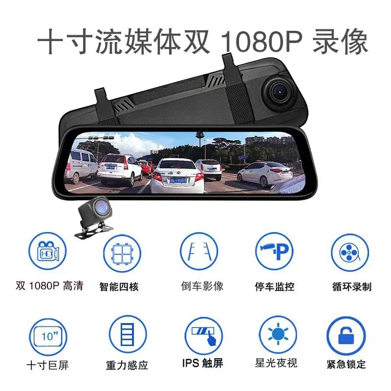 Streaming Dashcam HD 1080P Dual Lens Night Vision 10 \