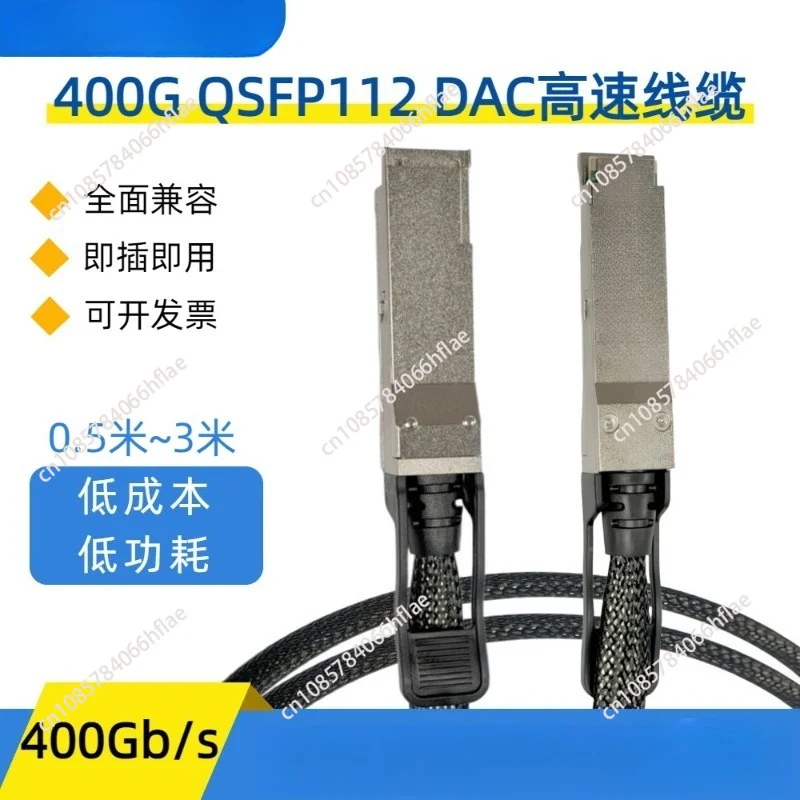 400G DAC High Speed Direct Attach Copper Cable QSFP112 0.5M 30AWG Single Pack 2