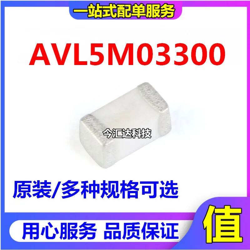 50pcs original new 50pcs original new AVL5M03300 ESD/TVS polymer electrostatic protection sample can be produced