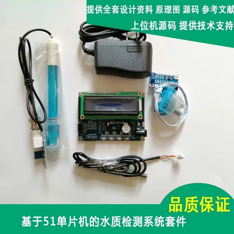 51 STM32 Microcontroller Water Quality Detection System PH Value Turbidity Water Temperature Acidity Alkalinity Measuring Module