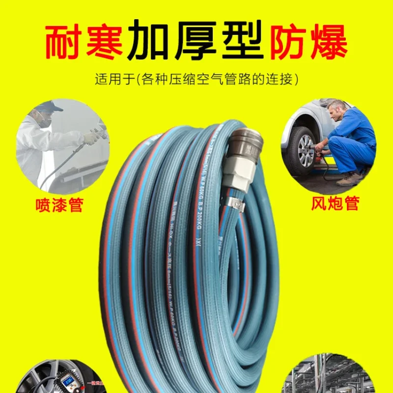 antifreeze air compressor high pressure trachea explosion-proof air cannon tube inflatable paint 8mm real stone paint specia