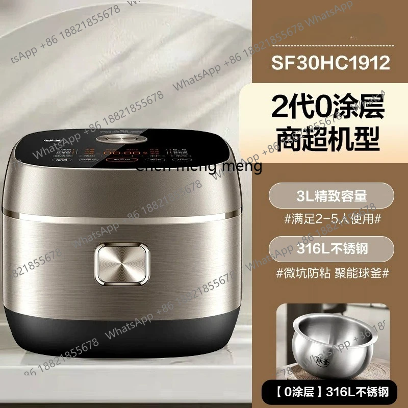 

Rice cooker household 2-3-4 316L stainless steel intelligent uncoated rice cooker