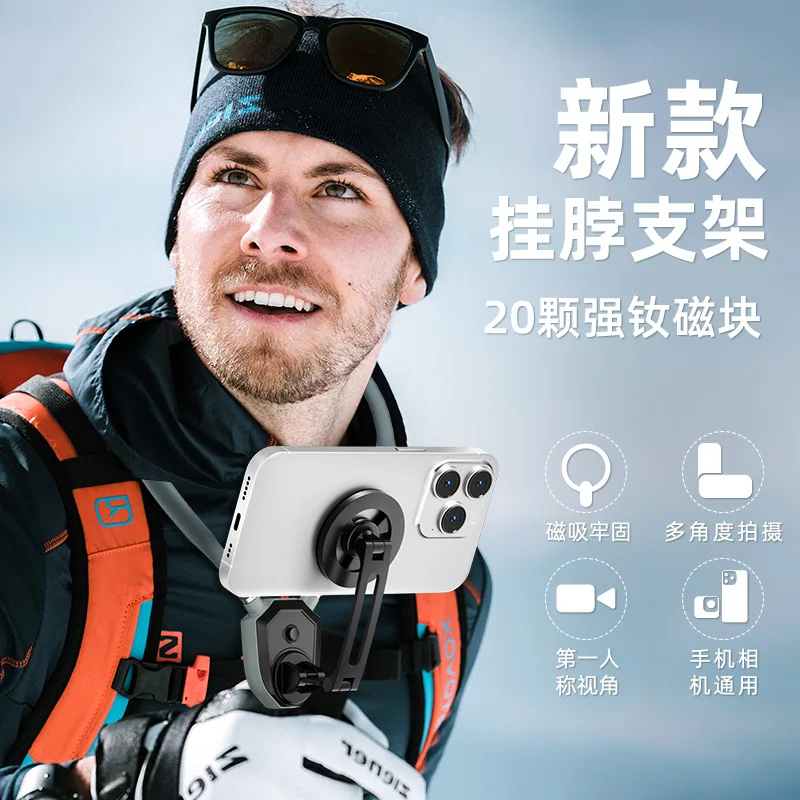 Suitable for Cross-border new magnetic mobile phone neck bracket, cycling collar neck bracket, strong magnetic mobile phone lazy