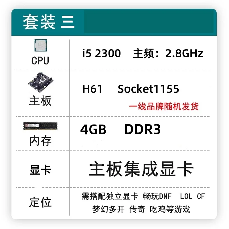 H81/H61/H110/ Computer motherboard CPU 8G/16G memory computer accessories set I7 4770 game