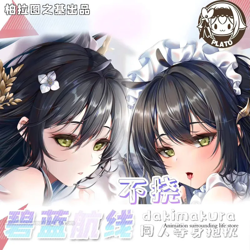

2WAY Hugging Body Otaku Pillow Case Cosplay Japanese Pillow Cushion Cover Gifts Anime Azur Lane Indomitable Dakimakura