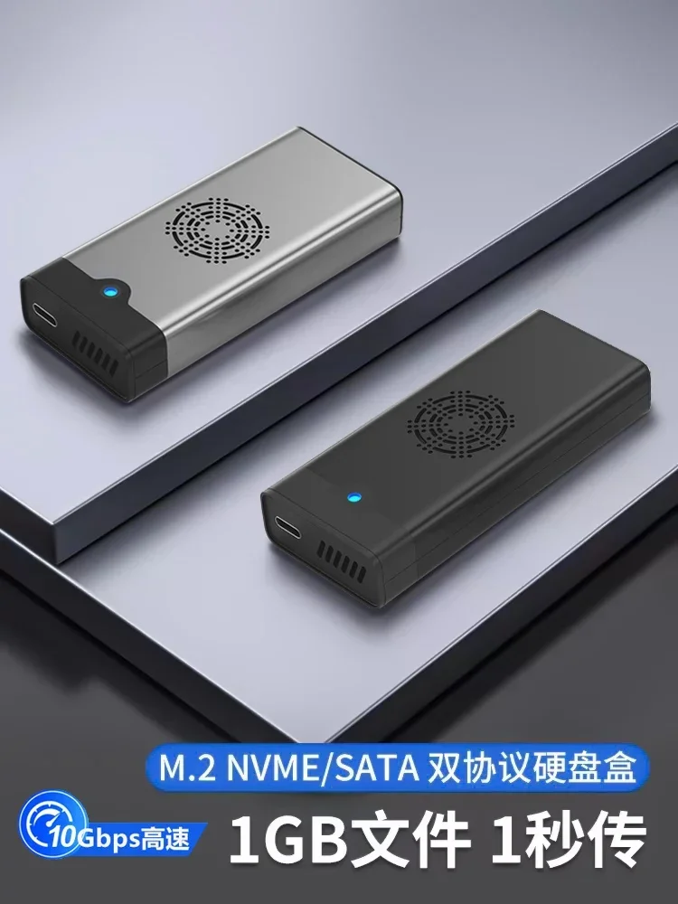 M2 solid state mobile hard disk box 9210B chip built-in cooling fan NVME dual protocol Typec to USB3.1