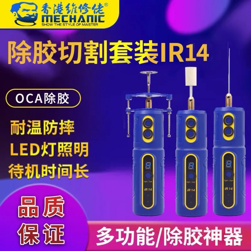 IR14 Glue Remover Charging Phone Screen Hard OCA Dry  Remover Integrated Machine Glue Remover