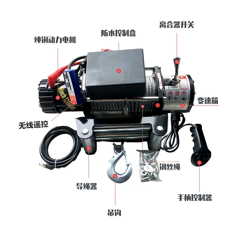 Electric winch 12v off-road self-rescue car 24v truck mounted crane electric hoist small