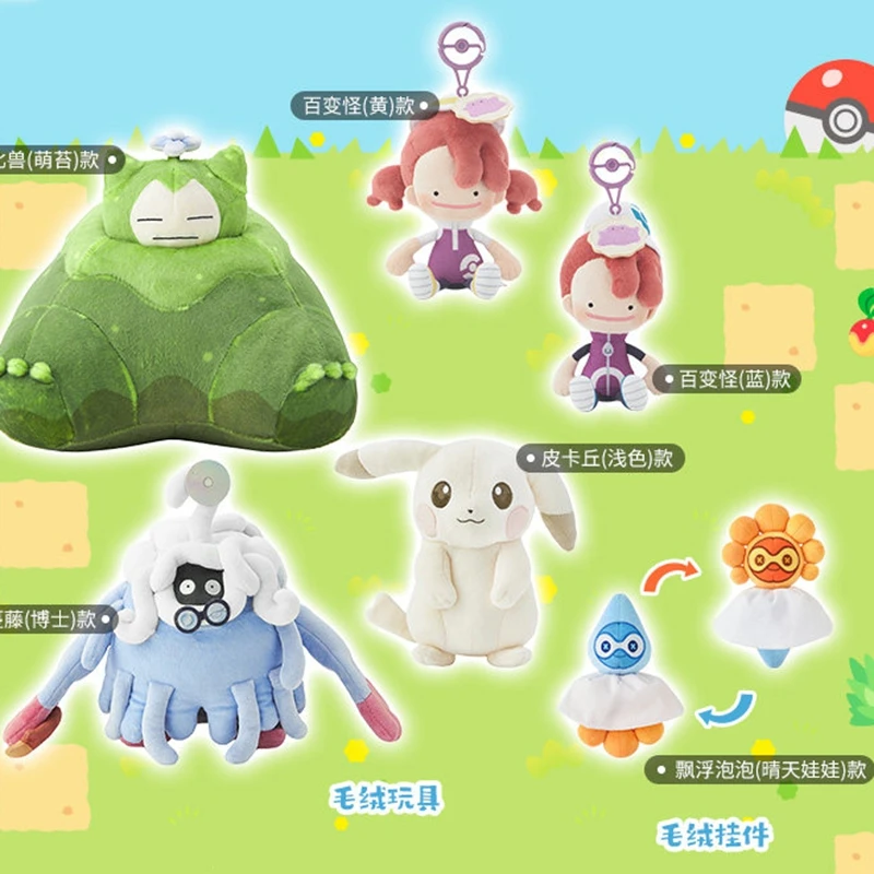 

Genuine Pokopia Series Pendant Blind Box Tangrowth Anime Figure Snorlax Mystery Box Ditto Model Pikachu Ornament Castform Gift