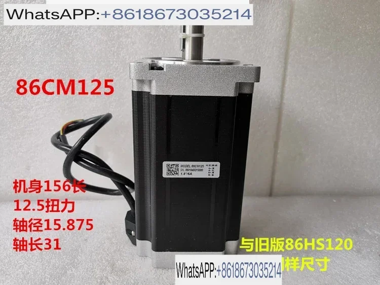 86HS120 86CM125 two-phase stepper motor 12NM 86