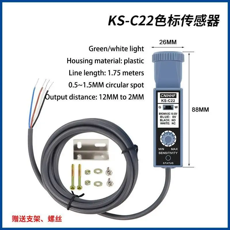 Color Mark Sensor KS-C22 Photoelectric Switch Color Mark Correction Photoelectric Eye Bag Making Machine Electric Eye Sensor