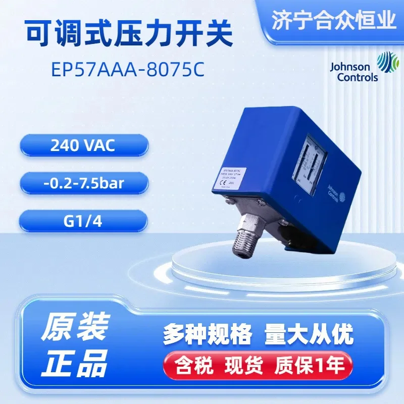 

Pressure Switch Johnson Genuine EP57AAA-8075C Industrial High Precision Adjustable Pressure Switch