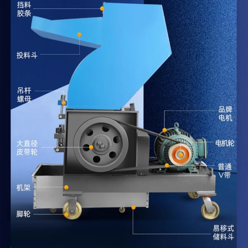 Powerful plastic crusher, crusher, medicinal material batching machine blade