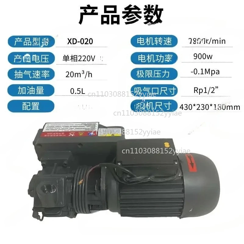 High-Suction Rotary Vane Vacuum Pump XD-020 – 220V/380V Industrial Unit