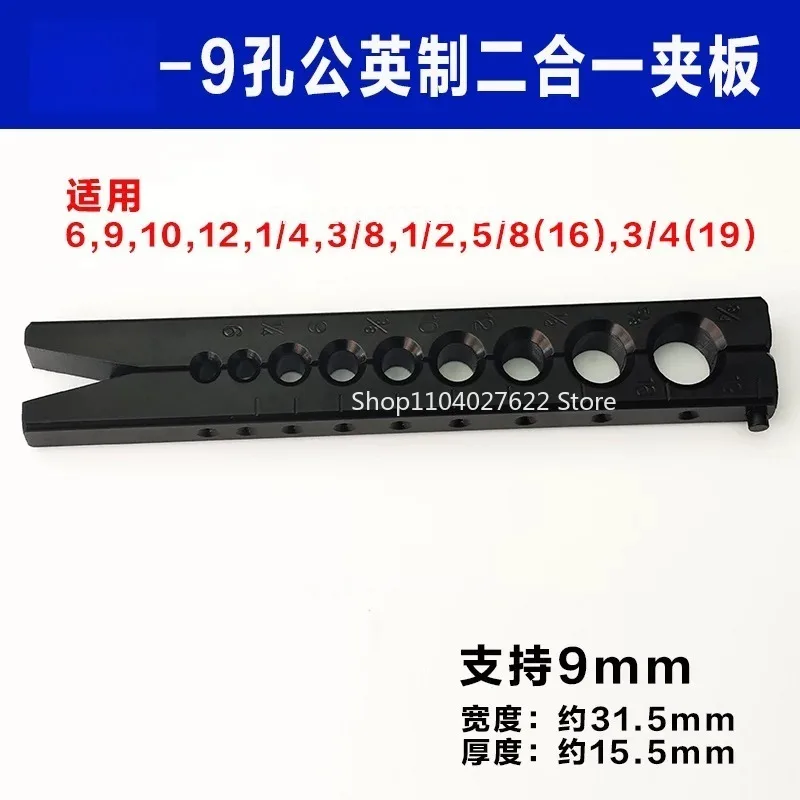 Individual Metric Splint for Air Conditioner Copper Pipe Expander, Metric Splint for Male and English Two-in-one 9-hole Reamer