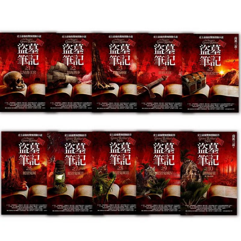 The Lost Tomb Chronicles Season 1 110 SetsBrand New Book Cover Collectors Edition  The Strongest Horror Adventure Novel In Histo