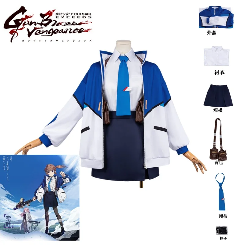 

Anime Magical Girl Lyrical Nanoha Nanoha Takamachi Fate Testarossa Harlaown Cosplay Costume Blue School Uniform Skirt Suit