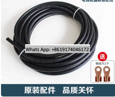 Welding handle wire Cable welding handle wire Faucet wire Pure copper national standard 16/25/35 square welding machine