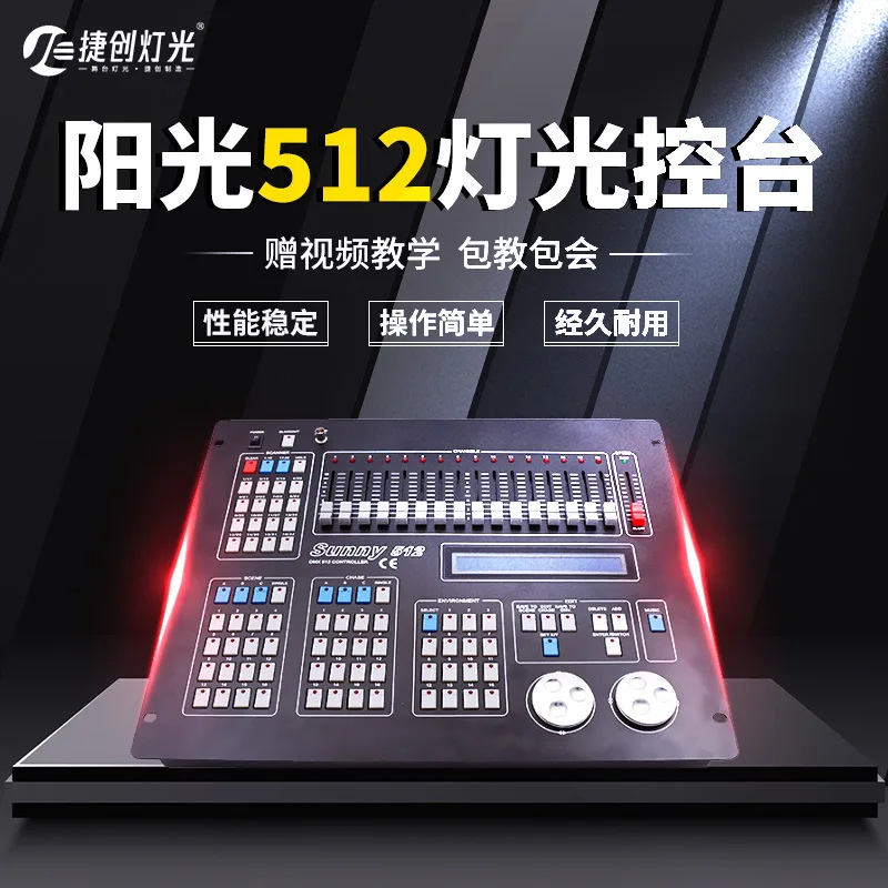 

Jiechuang sunshine DMX512 console lighting console wedding moving head beam of light dimming controller wireless control