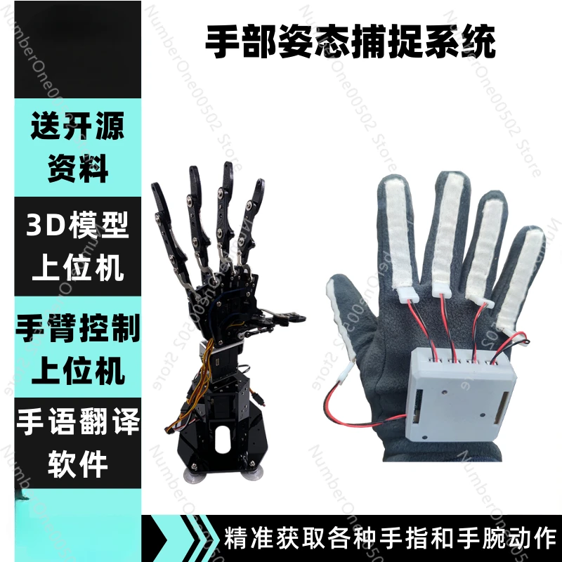 Open Source Bionic Mechanical Arm Palm VR Gloves Intelligent Gesture Action Posture 3D Capture System Robot