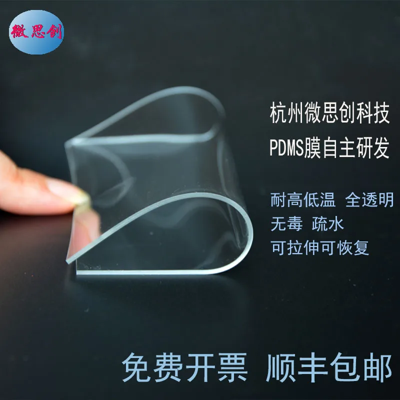 PDMS Thin Film Fully Transparent Silicone Sheet Hydrophobic Microfluidic Chip Material